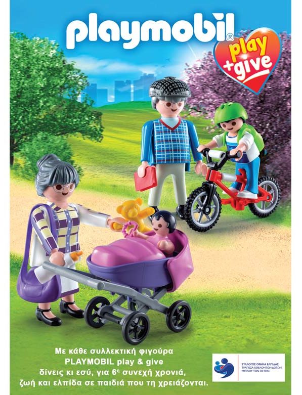 PLAYMOBIL play&give2017-oikogeneia